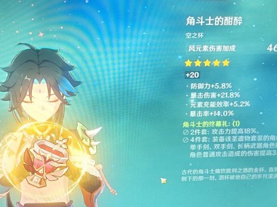 我的最强圣遗物游戏攻略_手游下载