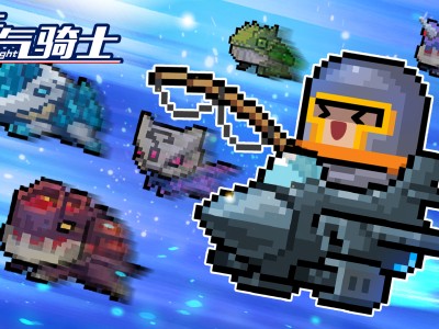 元气骑士破解版全无限2021最新版中文版菜单内购的简单介绍