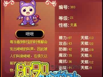 洛克王国宠物图鉴奖励(洛克王国宠物图鉴收集奖励)