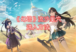 幻塔官网激活码_幻塔2021年最新激活码