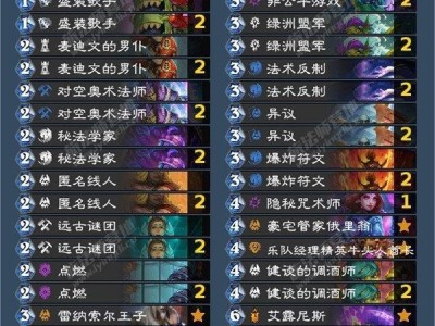 炉石传说新版本卡组t1_炉石传说新版本卡组推荐标准