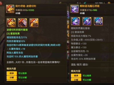 65的收拾武神哪套比较好游戏攻略_手游下载