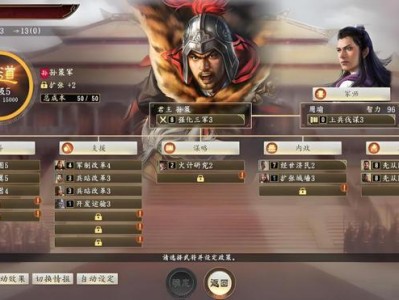 三国志15光荣，三国志光荣立绘教学