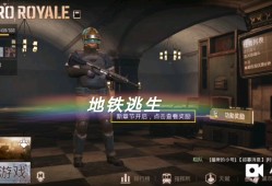 地铁逃生国际服，地铁逃生国际服官方正版