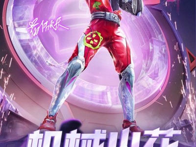 【资讯】方 新皮肤爆料丨《和平精英》品牌代言人华晨宇联动皮肤即将游戏攻略_手游下载