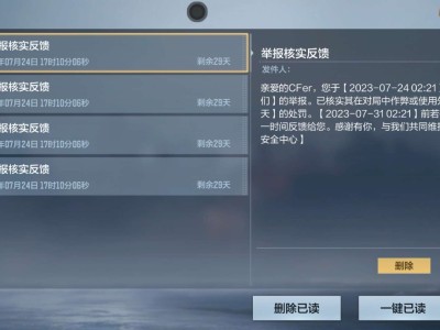 【闲聊】这个举报有点狠游戏攻略_手游下载