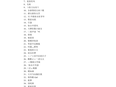 天涯明月刀名字简约_天涯明月刀刀名字