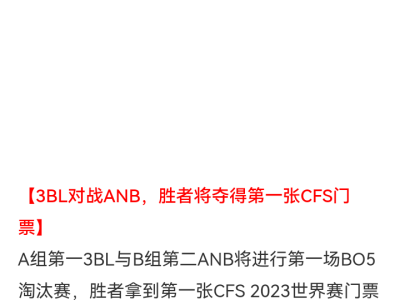 【资讯】CFS 2023 RF EUMENA淘汰赛开赛，胜者锁定游戏攻略_手游下载