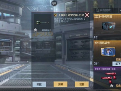 【闲聊】妙才套装游戏攻略_手游下载