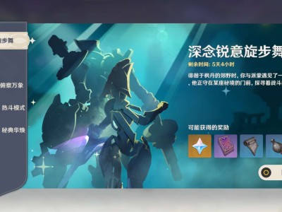 【交流】深念锐意旋步舞游戏攻略_手游下载
