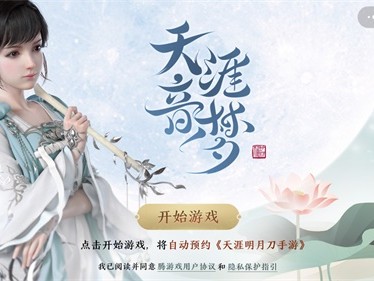 天涯明月刀手游回归服，天涯明月刀手游回归服2023