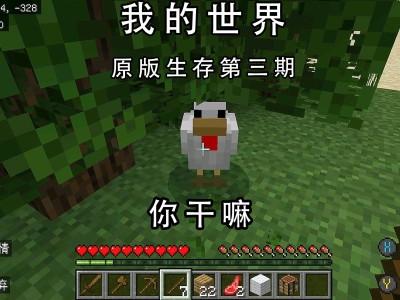 我的世界1.17原版生存_我的世界117正式版生存
