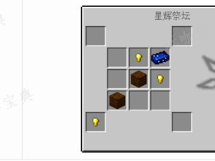 【MC爆肝组】星辉锭切削工具如何获得？游戏攻略_手游下载