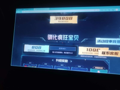 【闲聊】驯化疯狂宝贝游戏攻略_手游下载
