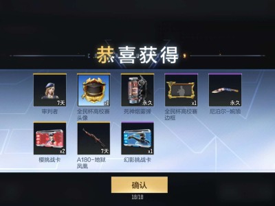 生化杯又发奖励了游戏攻略_手游下载