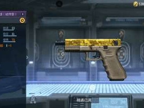 【枪战五月】【4.28版本】全新GLOCK与95出厂，游戏攻略_手游下载