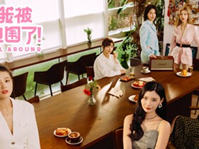 【端游推荐】完蛋！我被美女包围了！ v2023.10.19 中文游戏攻略_手游下载