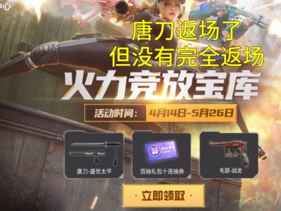 穿越火线七周年宝库小程序在哪里(穿越火线七周年宝库小程序在哪里迷城币)