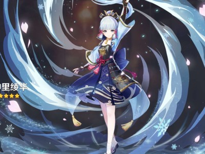 【交流】完全不是强度党 从头开始养绫华！游戏攻略_手游下载
