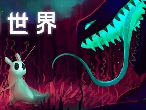 【端游推荐】雨世界 v1.9.15最新中文版全dlc 支持手柄游戏攻略_手游下载