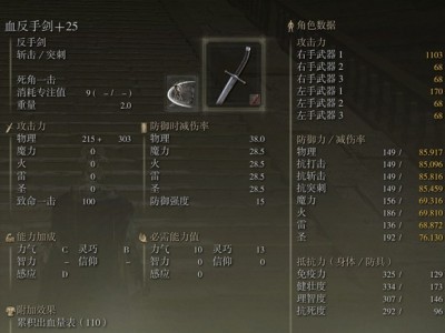 【游戏攻略】《艾尔登法环》黄金树之影DLC拉塔恩打法技巧分享游戏攻略_手游下载