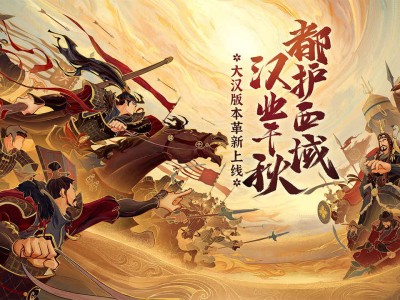 【手游推荐】无悔华夏游戏攻略_手游下载