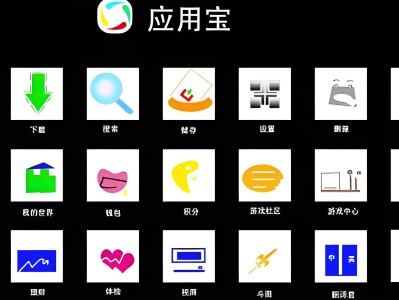 应用宝下载苹果版，应用宝下载苹果版2020新版