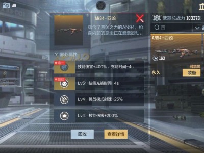 【闲聊】这两把四凶词条能用吗游戏攻略_手游下载