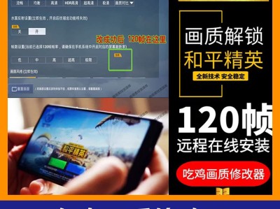 和平精英画质修改器_oppo手机和平精英画质修改器