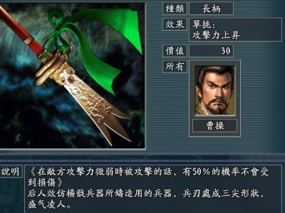 三国志新解迅雷下载_三国志新解未删减迅雷下载