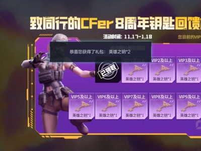 【闲聊钥匙已经可以领取了哦游戏攻略_手游下载