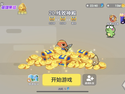 球球突击队20关求带游戏攻略_手游下载