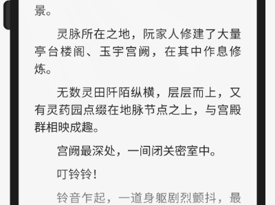 诛仙小说番外红鸾笑，诛仙小说番外红鸾笑在线阅读