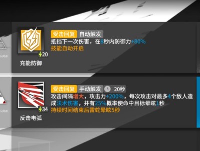 明日方舟令专精哪个技能_明日方舟专精机制