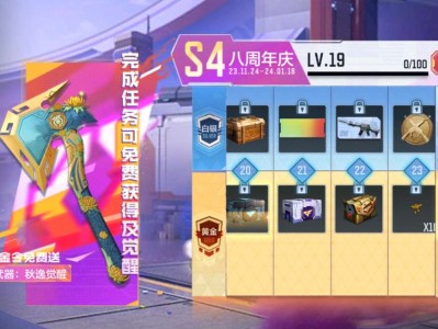【图片】八周年赏金令黄金激活卡游戏攻略_手游下载
