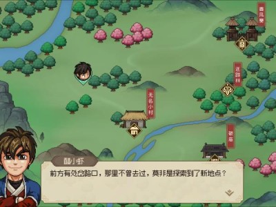 【游戏攻略】《大侠立志传》丙级水果获取攻略游戏攻略_手游下载