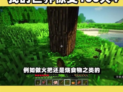 我的世界惊变100天叶绿矿怎么获得_我的世界惊变100天植物能量怎么获得