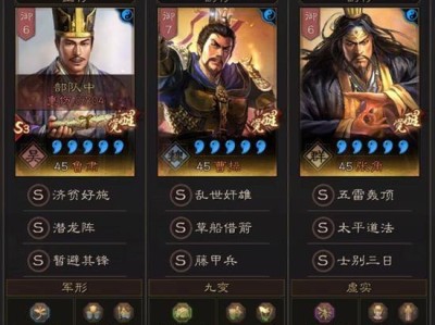 三国志战略版曹操程昱乐进战法(三国志战略版曹操程昱乐进战法和兵书)