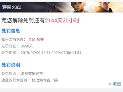 【闲聊】排位被禁赛怎么解除游戏攻略_手游下载