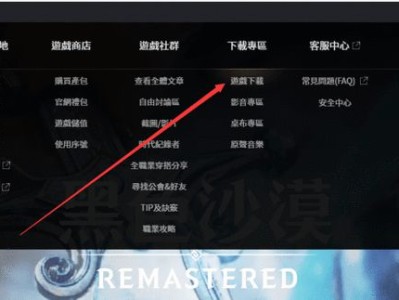 黑色沙漠台服兑换码怎么用_黑色沙漠台服会员一个月多少钱