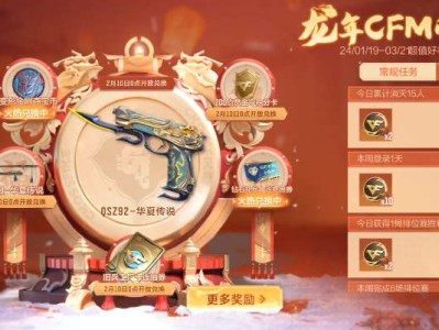 【资讯】龙年CFM币商城来袭，免费兑换夺宝币等超多奖励游戏攻略_手游下载