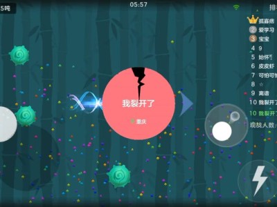 球球大作战开挂神器软件下载，球球大作战开挂神器软件下载苹果
