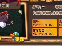 洛克王国灵姬的捉迷藏怎么打(洛克王国灵狐在哪里捕捉2020)