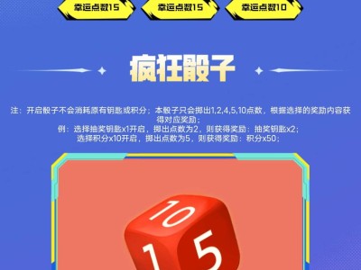【闲聊】全新活动，三种玩法游戏攻略_手游下载