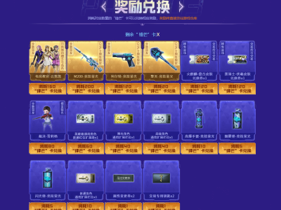 穿越火线活动专区电脑版_穿越火线电脑版活动在哪里