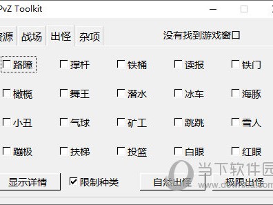 植物大战僵尸2国际版修改器(植物大战僵尸1原版下载中文版)
