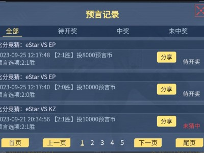 【闲聊】28号比赛预言游戏攻略_手游下载