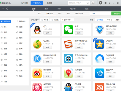 应用宝，应用宝app官方下载