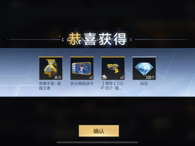这个赛季估计30块钱就能毕业游戏攻略_手游下载