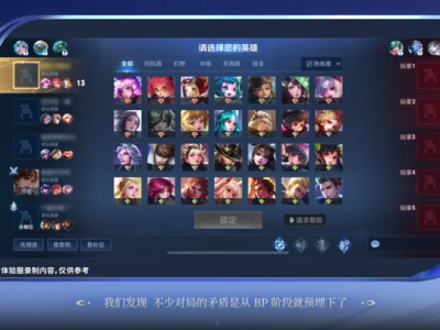 【资讯】分路匹配功能上线体验服，S34赛季有望实装，游戏攻略_手游下载